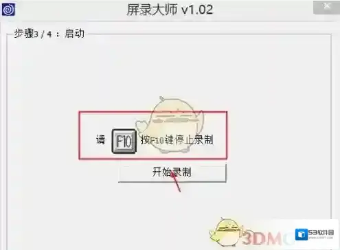 录屏大师与之