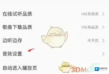 QQ音乐音乐