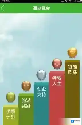 宝健e站通展馆