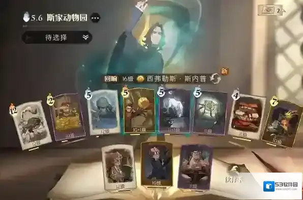 哈利波特魔法觉醒卡牌搭配斯内普