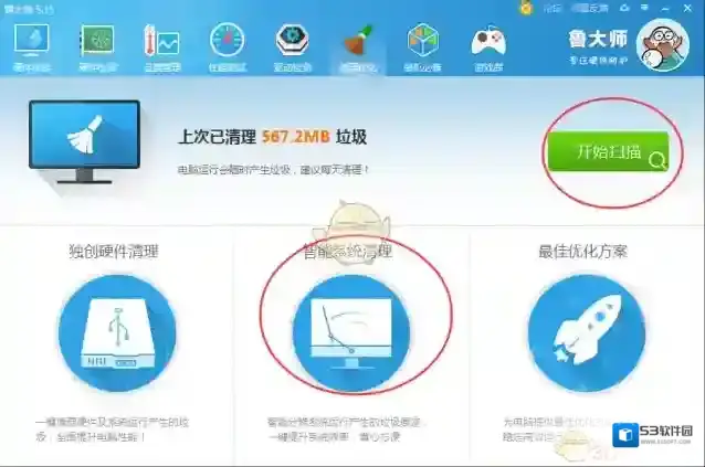 鲁大师注册表