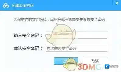 百度网盘点击