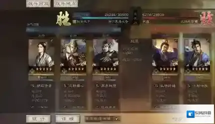 三国志战略版天枪