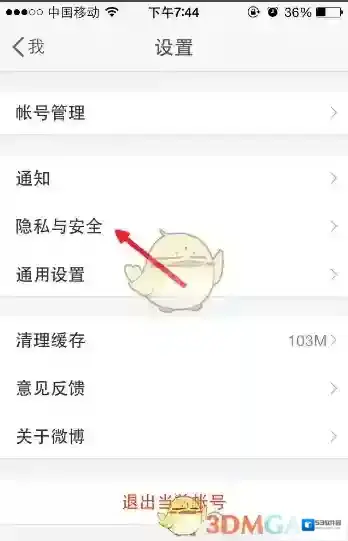 新浪微博点击