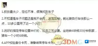 芒果电单车共享单车