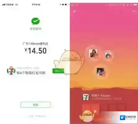 《微信》红包店玩法介绍