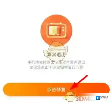 淘宝网退出