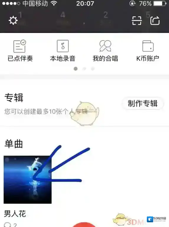 全民K歌歌曲