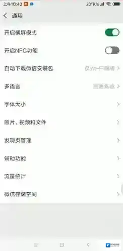 微信视频