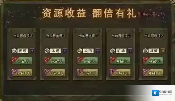 攻城掠地游戏