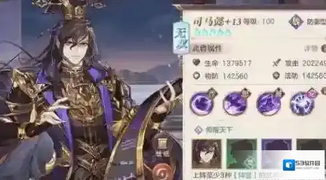 三国志幻想大陆玩家