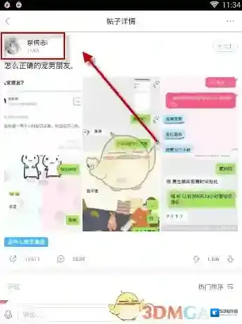 《最右》屏蔽用户方法介绍