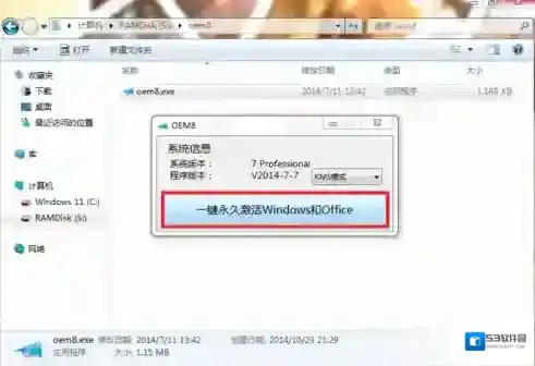 数据执行保护