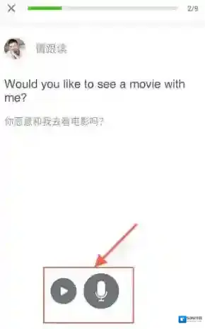 英语流利说语音播放