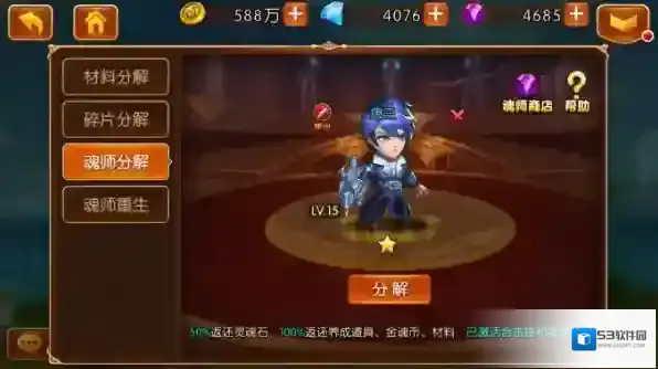 斗罗大陆怎么获得强大碎片
