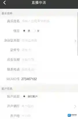 陌陌开直播