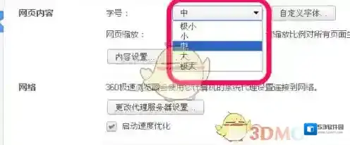 360浏览器如图
