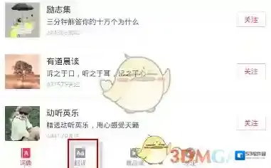 有道词典如下图
