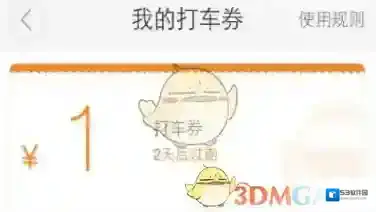 滴滴出行城市