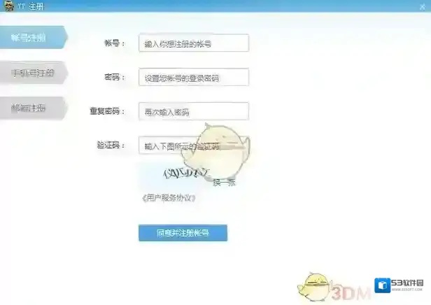 《YY》账号注册上限介绍