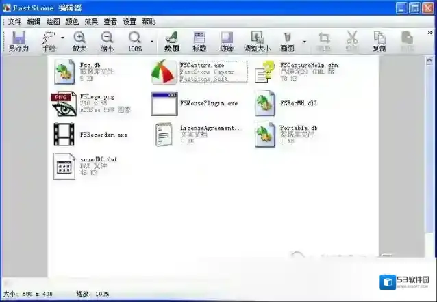 Fscapture截图
