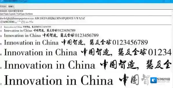 书体坊郭沫若字体书体坊