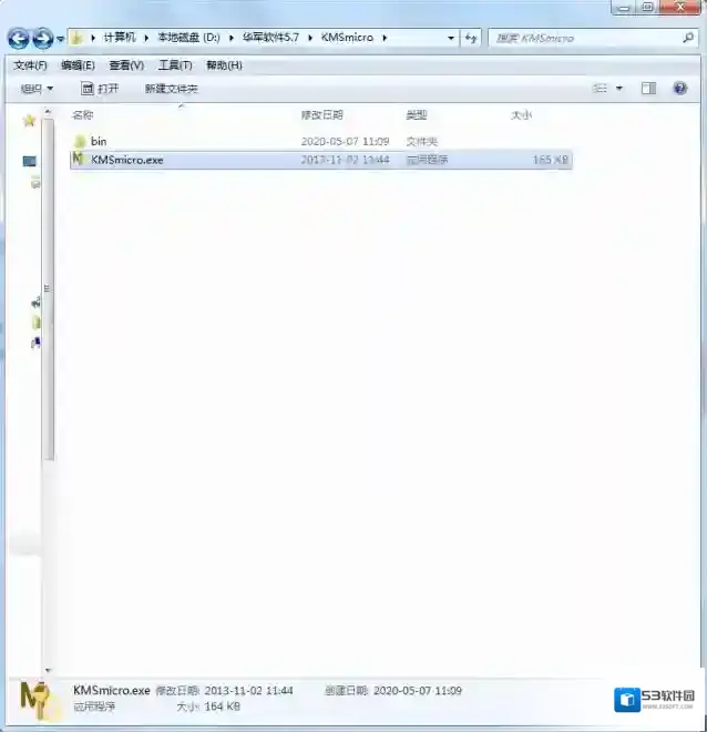 KMSmicro下载