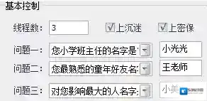 海鸟QQ批量改密保改密码海鸟