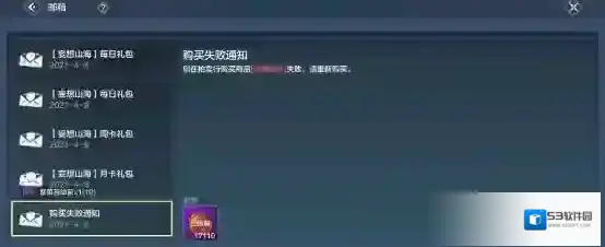 妄想山海拍卖行怎么赚钱？妄想山海拍卖行赚钱方法