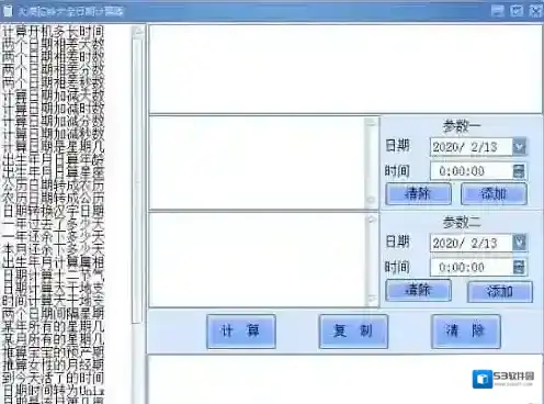 大漠驼铃大全日期计算器日期计算器