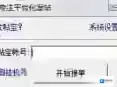 彩虹发帖宝发帖
