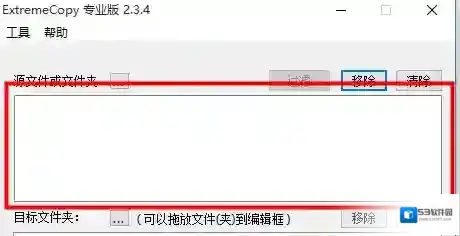extremecopy pro功能