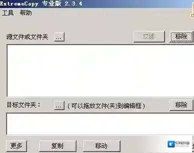 extremecopy pro复制