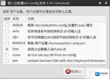 小企鹅输入法拼音