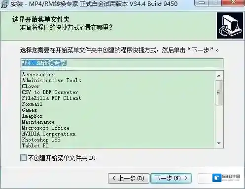 mp4/rm转换专家点击
