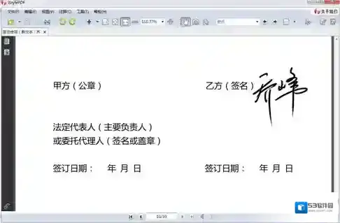 PDF阅读编辑工具iStylePDF数字签名