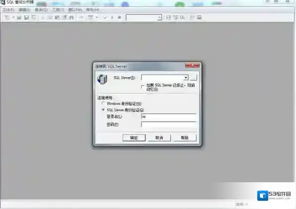sql查询分析器分析器