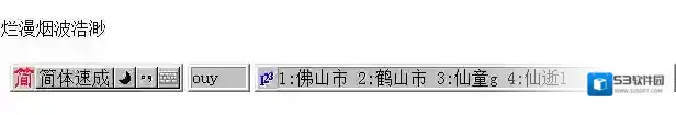 王码五笔均可