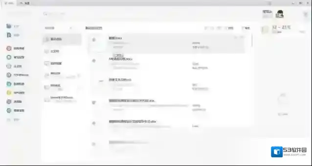 WPS2021文档