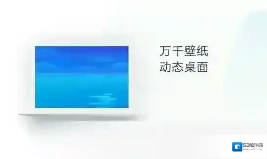 360桌面助手官方版