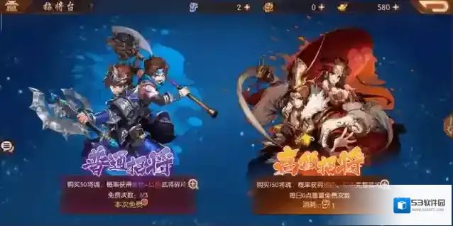 少年三国志2红将