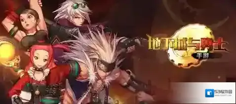 地下城与勇士德洛斯