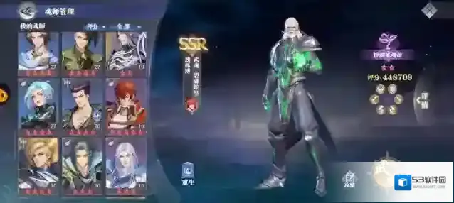 斗罗大陆玩家