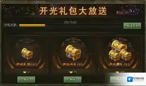 攻城掠地玩家