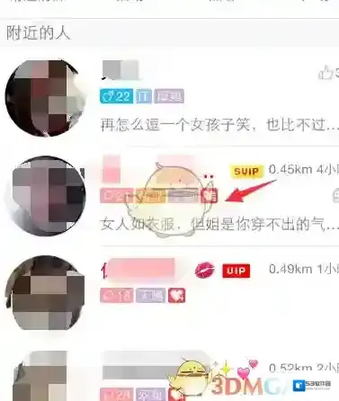 《QQ》魅力值功能作用介绍