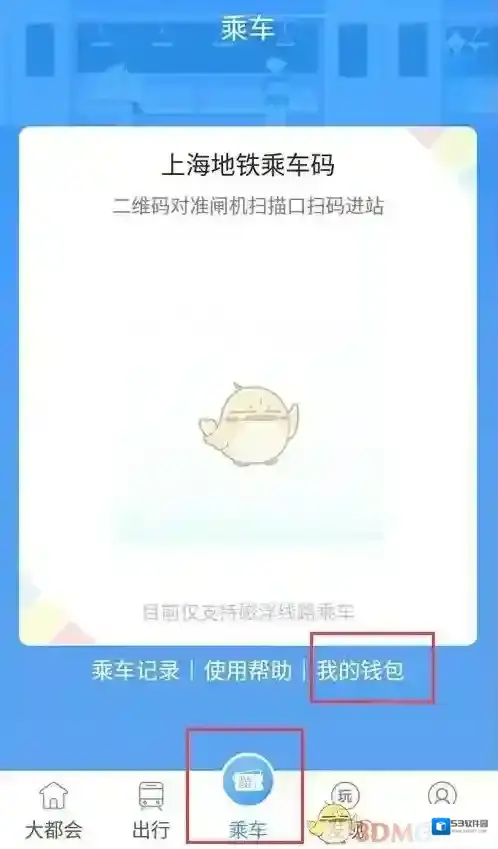 metro大都会退款