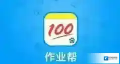 作业帮下载