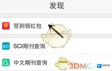 小木虫签到