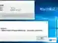 win10激活工具2015激活工具