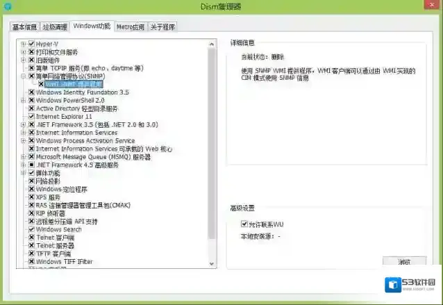 win10激活备份恢复(Dism++)如果你